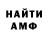 АМФЕТАМИН 97% Tom Harris