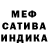 МЕФ кристаллы FireFozxh