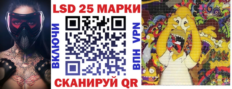 Марки 25I-NBOMe 1500мкг  купить   Томилино 